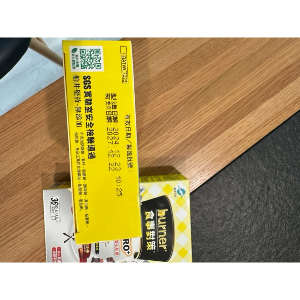 船井生醫 倍熱食事對策®膠囊EX PRO加強升級版大餐救援組4盒+4包216顆+1包夜纖胺基酸20顆+一盒葉黃素凍10入-細節圖2