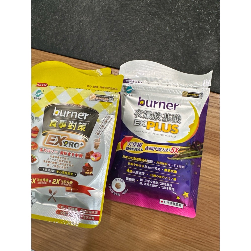 船井生醫 倍熱食事對策®膠囊EX PRO加強升級版大餐救援組4盒+4包216顆+1包夜纖胺基酸20顆+一盒葉黃素凍10入-細節圖4