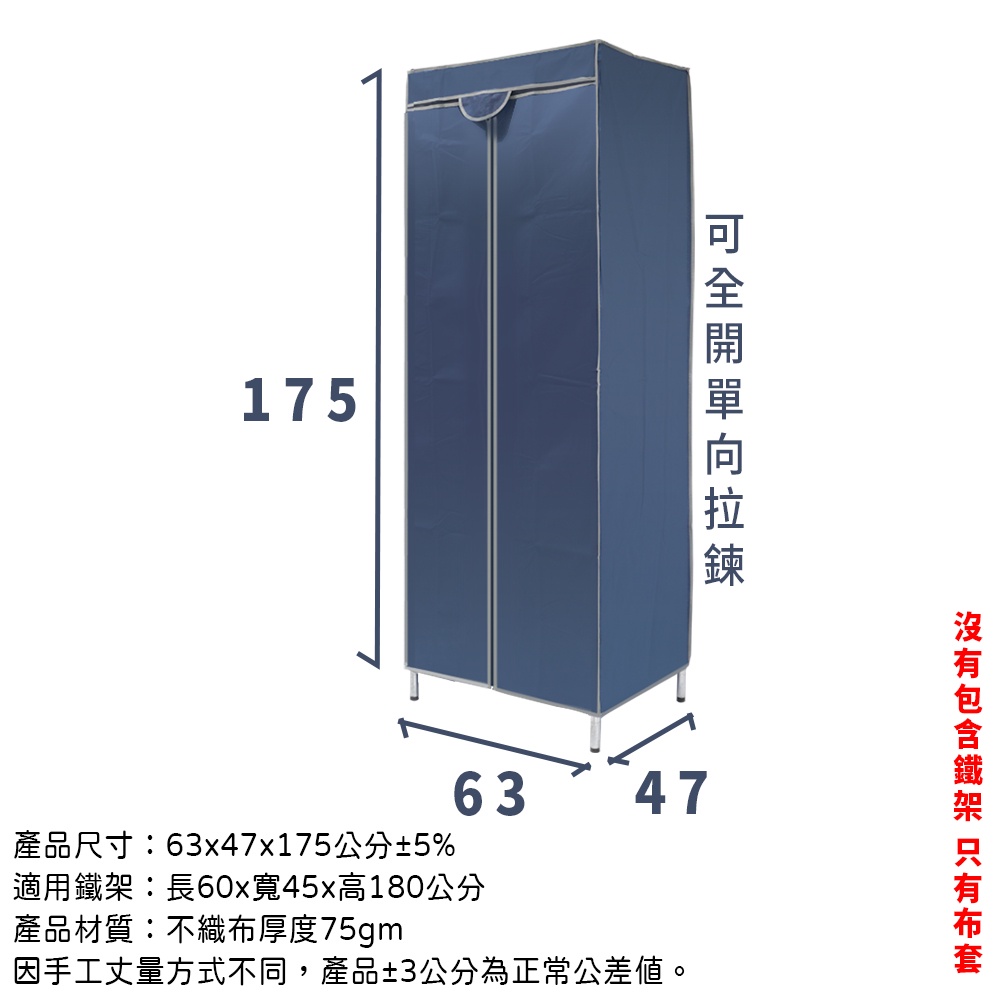 防塵套 布套 鐵架專用 不織布 60x45專屬-細節圖2