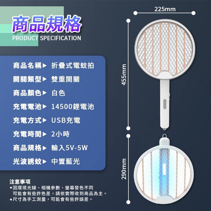 折疊電蚊拍 電蚊拍 捕蚊燈 兩用式 電蚊拍充電式 電蚊拍 捕蚊拍 捕蚊器 摺疊捕蚊拍 滅蚊拍底 現貨可下單-細節圖9