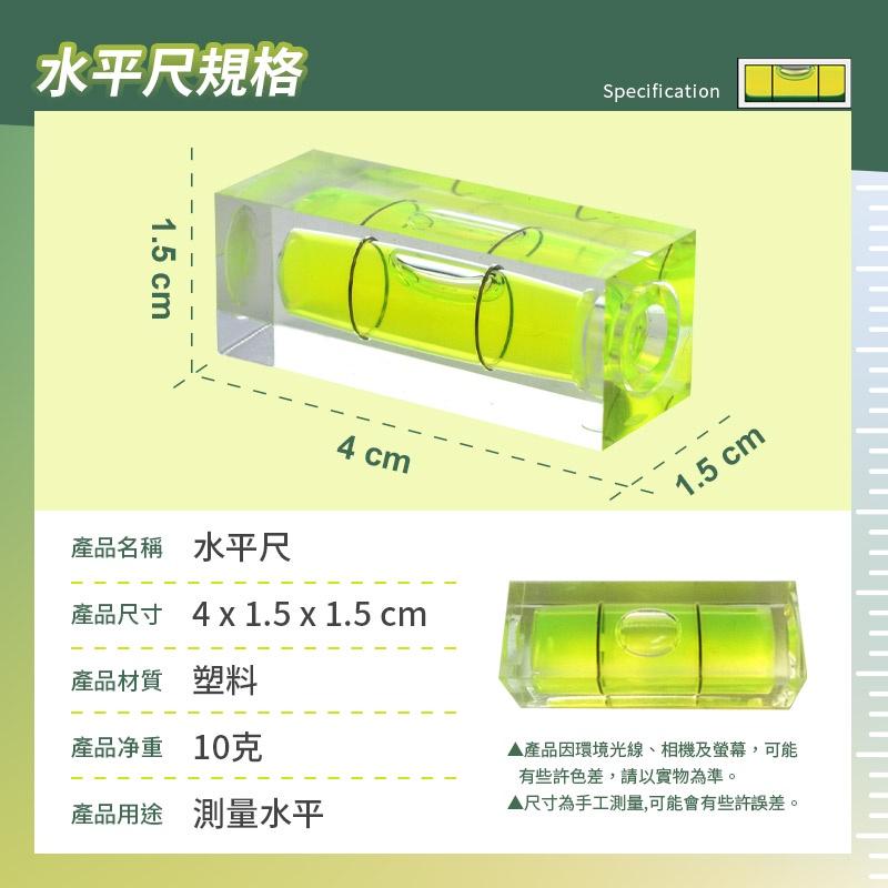 攜帶水平儀水 平尺 迷你水平 水平儀 掛畫水平儀 相機水平儀 水平儀 長方形水平 測水平 水平泡 現貨可下單-細節圖9