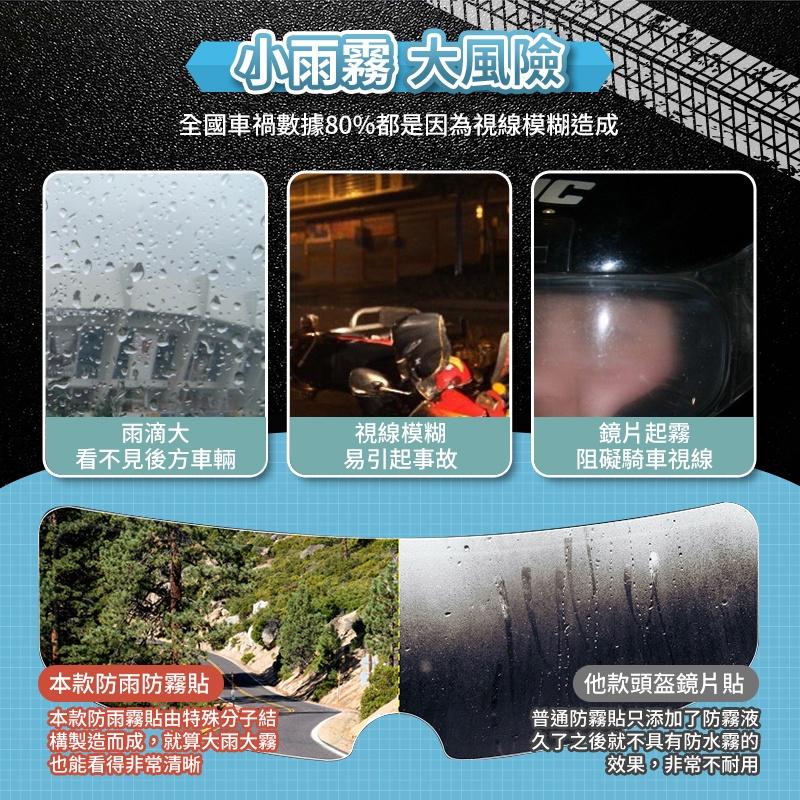 安全帽 防霧貼 防雨膜 安全帽防霧貼片安全帽防霧 安全帽防霧 防雨膜 防霧貼 現貨可下單-細節圖3