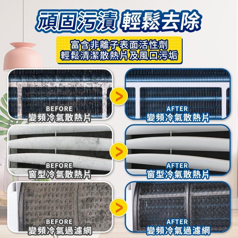 冷氣清洗 冷氣清潔劑 500ml 免拆免洗 空調清潔劑 空調清洗劑 清潔噴霧 清潔劑 現貨可下單-細節圖5