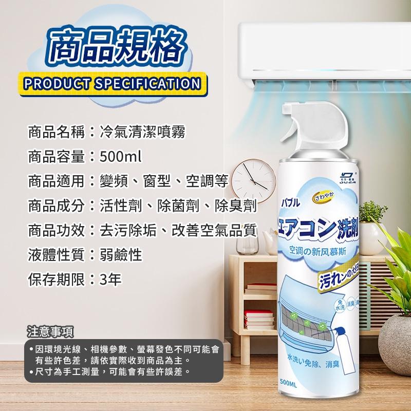 冷氣清洗 冷氣清潔劑 500ml 免拆免洗 空調清潔劑 空調清洗劑 清潔噴霧 清潔劑 現貨可下單-細節圖9