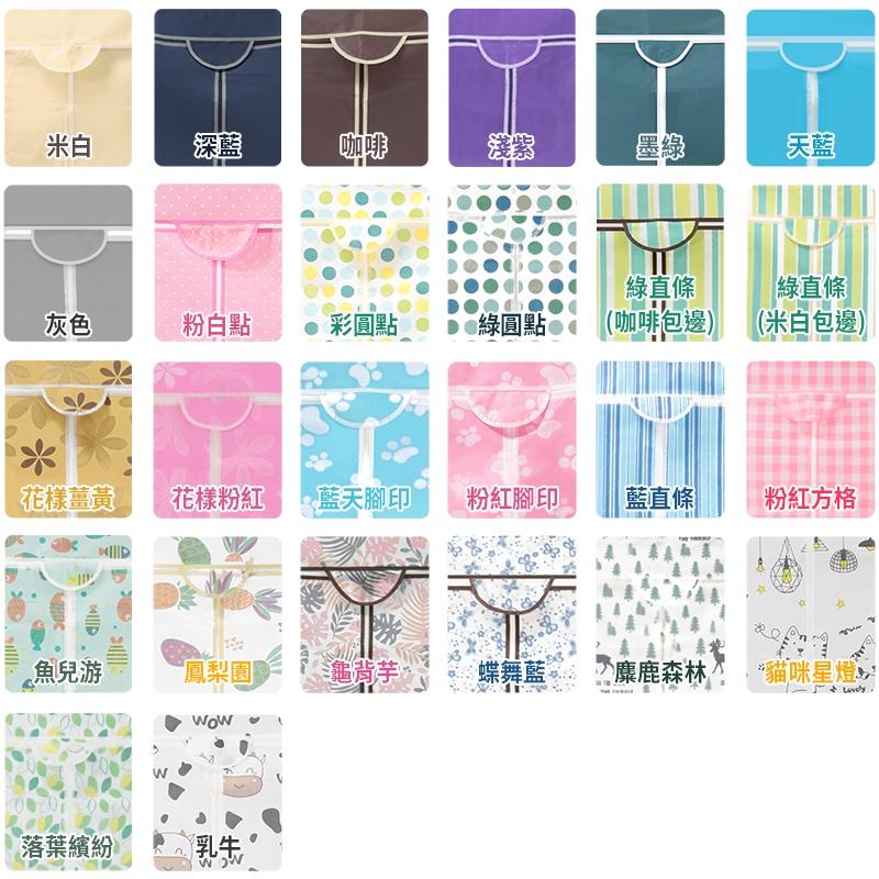 防塵套 鐵架專用 加厚 多款可選 123x47x175 不織布材質 多色可選 衣櫥套 布套 鐵力士架 可超取 現貨-細節圖3