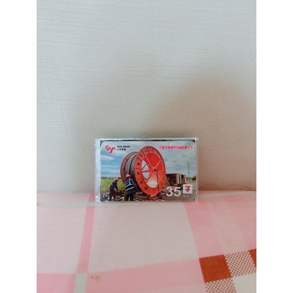 🎀全家禮物卡 7-11商品卡 FamilyMart 7-ELEVEN 統一 超商 美式 拿鐵 咖啡 面額95折🎀-細節圖3