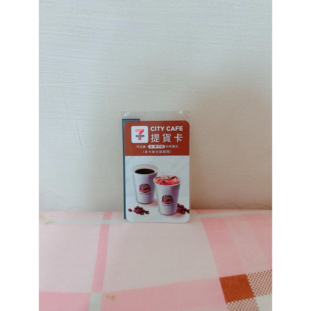 🎀全家 7-11 咖啡 中杯美式 中杯拿鐵 大杯美式 中杯美式或四季春青茶或經典紅茶 實體卡 超商🎀-細節圖5
