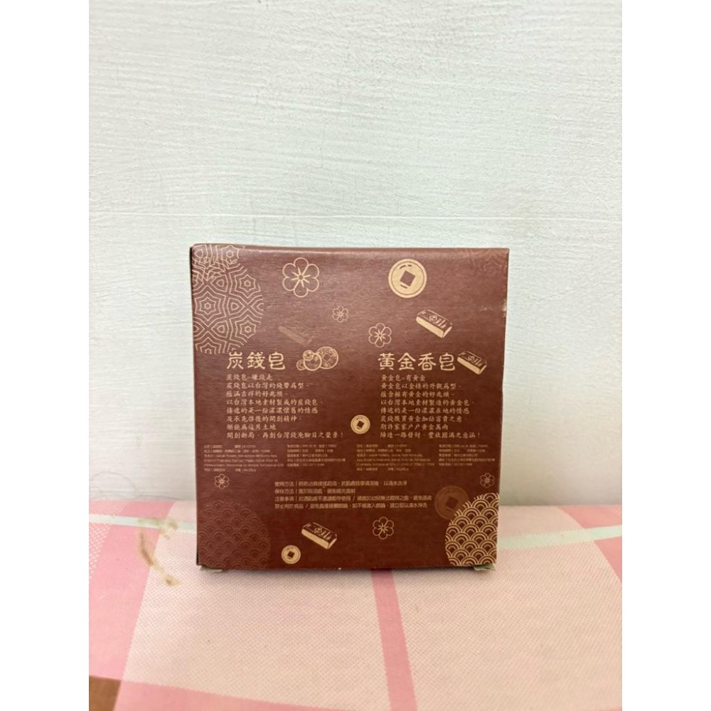 🎀炭錢皂 黃金香皂 金條皂 肥皂 香皂禮盒 竹炭皂 沐浴皂 香皂 送禮 股東會紀念品🎀-細節圖4