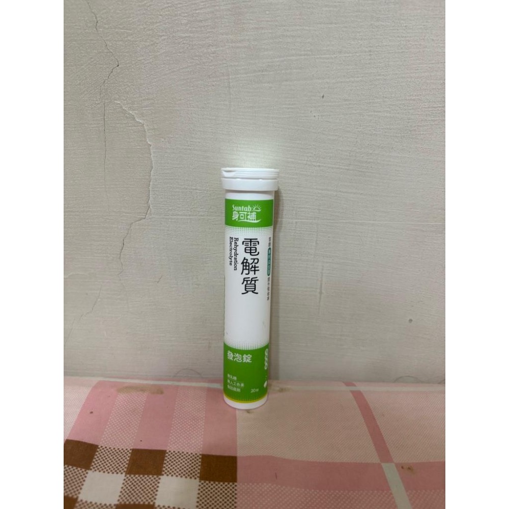 🎀身可補 電解質發泡錠 20粒 芭樂風味 無乳糖 suntab 股東會紀念品🎀-細節圖2