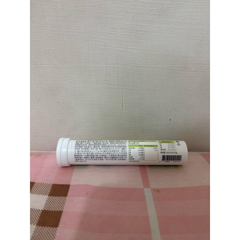 🎀身可補 電解質發泡錠 20粒 芭樂風味 無乳糖 suntab 股東會紀念品🎀-細節圖3