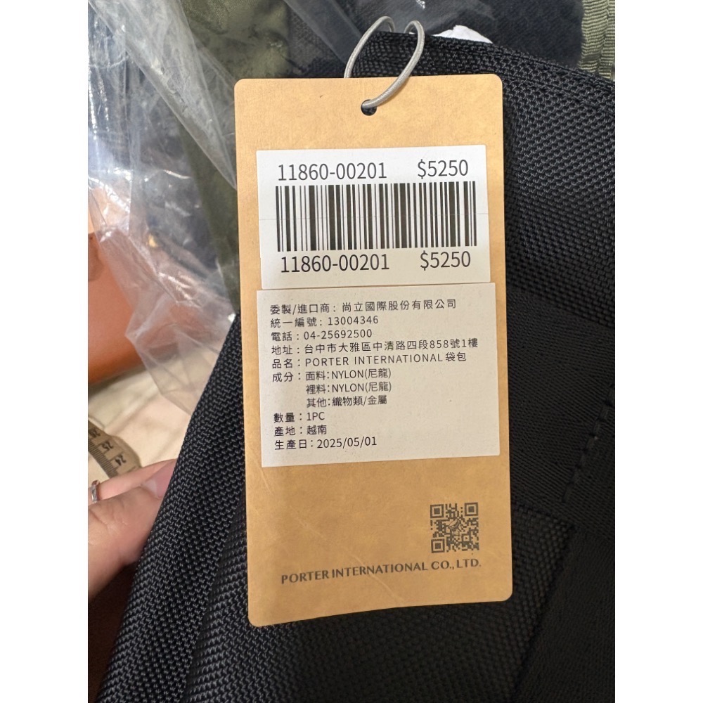 🎀全新 PORTER INTERNATIONAL 隨行有度AMBI 托特包 肩背 11860-00201 肩包 波特包-細節圖9