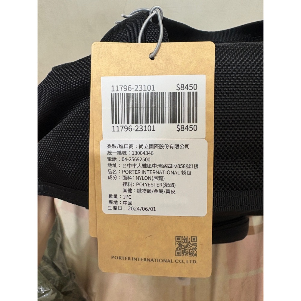 🎀全新 PORTER INTERNATIONAL 自信經典 NEW HEAT 後背包 波特包 11796-23101-細節圖9