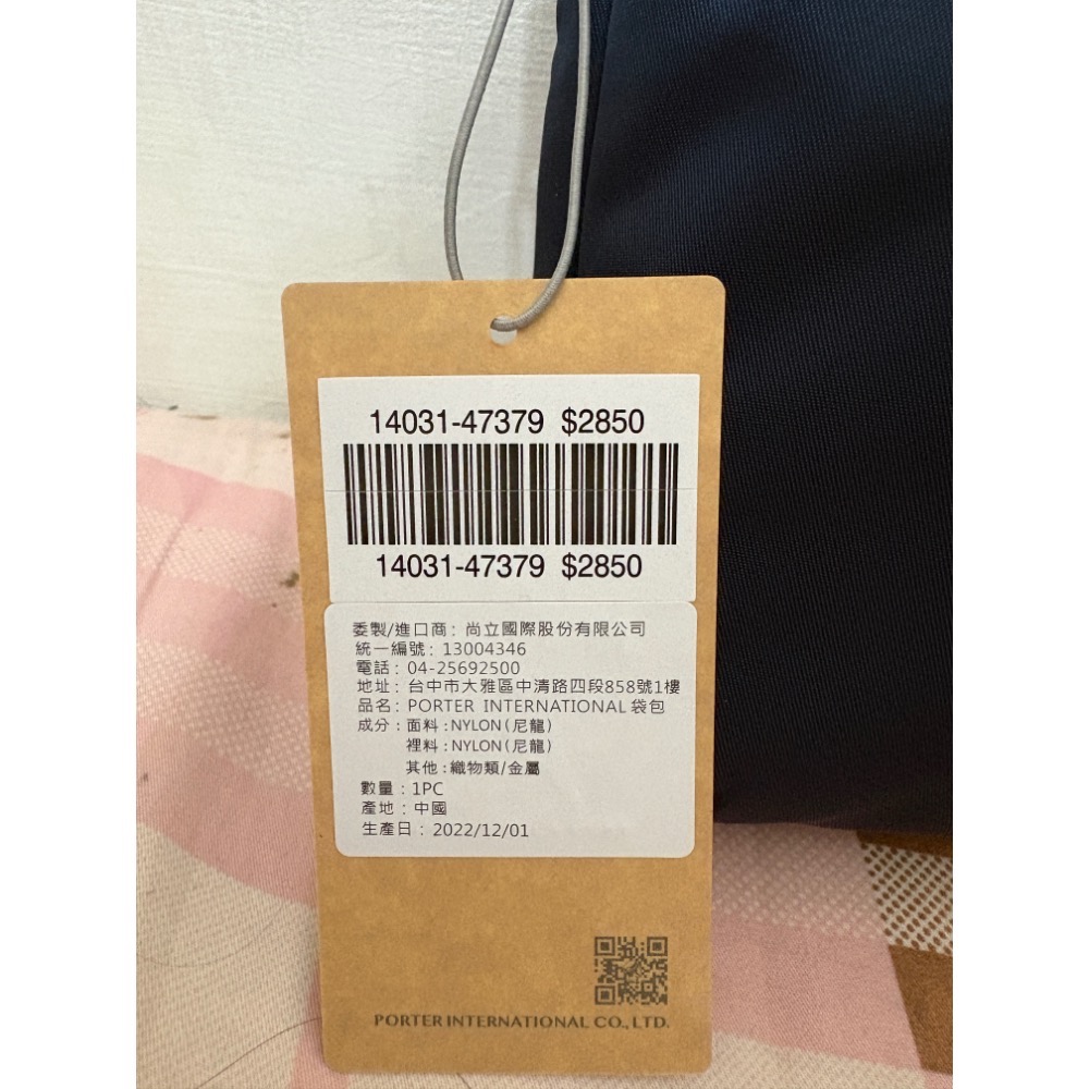 🎀全新 PORTER INTERNATIONAL 手提電腦包 深藍色 公事包 手提包 波特包 14031-47379-細節圖7