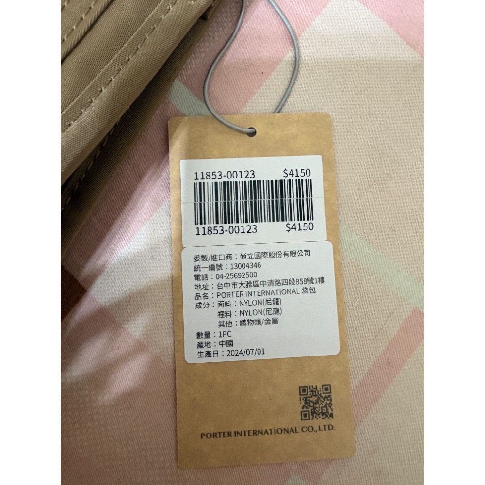🎀全新 PORTER INTERNATIONAL 靈活擴充FLEXI手提包 斜背包 側背 波特包11853-00123-細節圖10