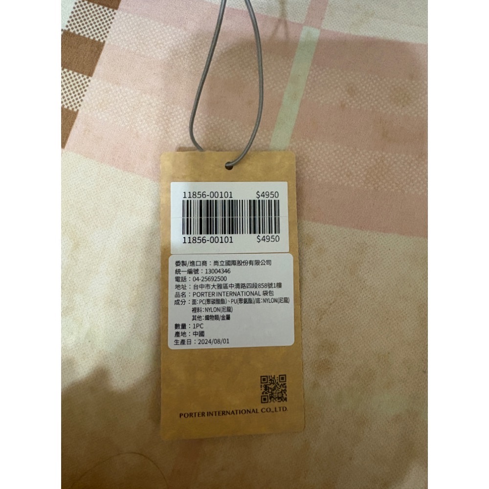 🎀全新 PORTER INTERNATIONAL 未來行者ASTRO 斜背包 S 側背 波特包 11856-00101-細節圖10