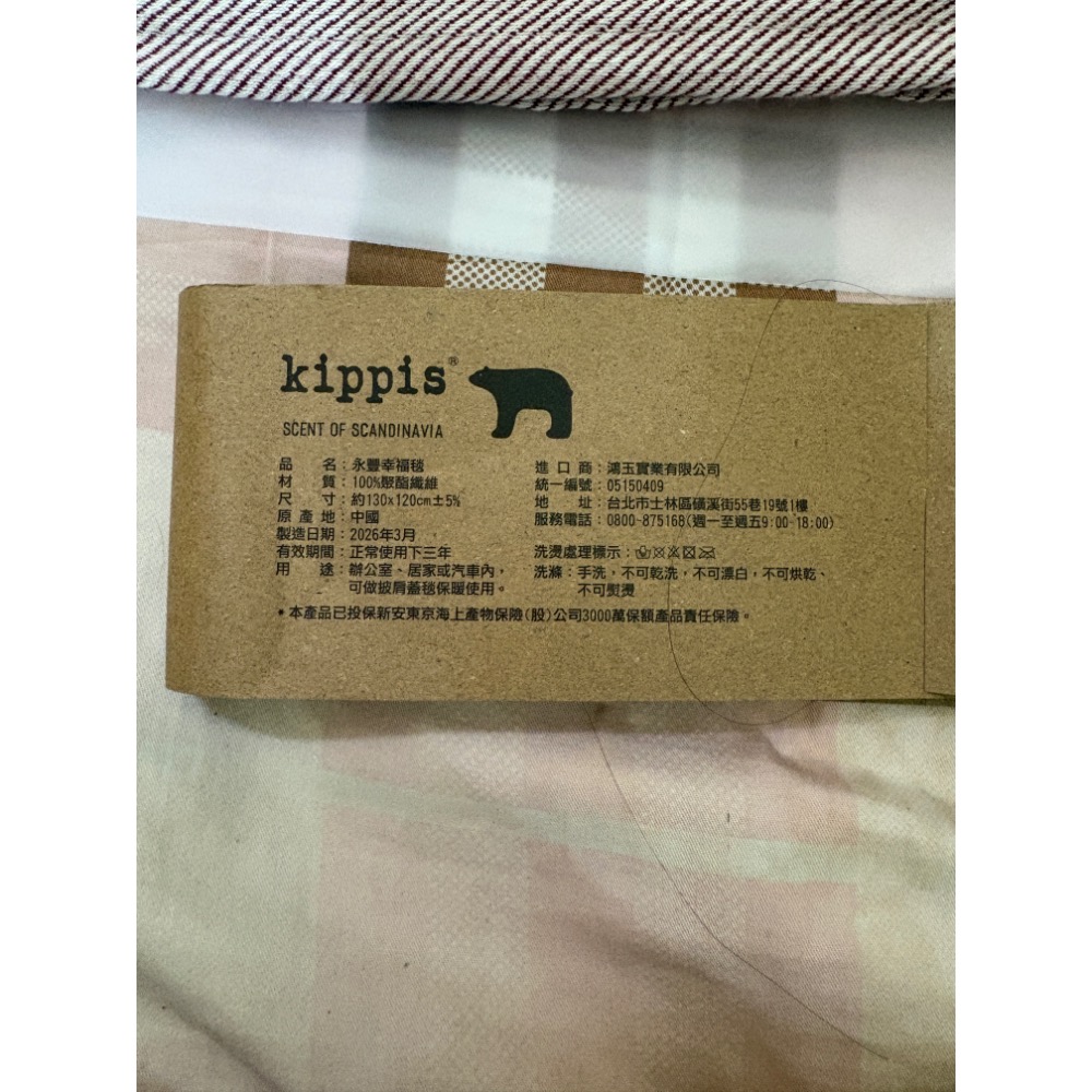 🎀全新 kippis 永豐幸福毯+股票禮品卡 格紋 紅色 毛毯 被子 保暖毯 股東會紀念品 永豐金🎀-細節圖3