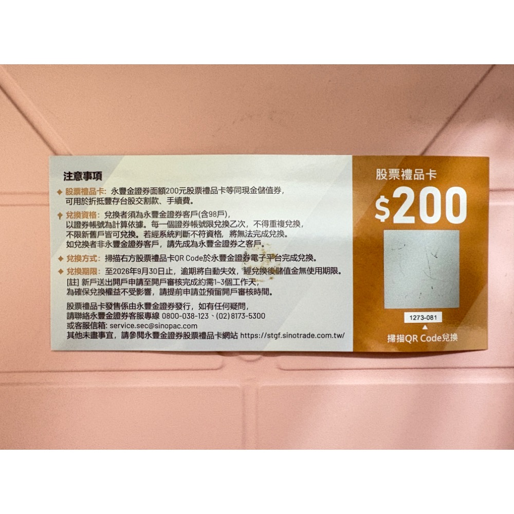 🎀全新 kippis 永豐幸福毯+股票禮品卡 格紋 紅色 毛毯 被子 保暖毯 股東會紀念品 永豐金🎀-細節圖6