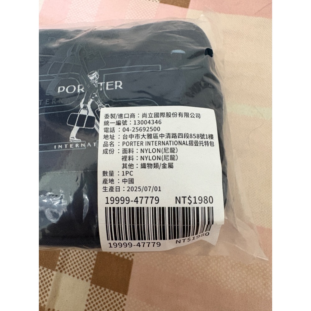 🎀全新 PORTER INTERNATIONAL 摺疊托特包 收納小包 環保購物袋 收納袋 環保包 手提袋 波特包🎀-細節圖3