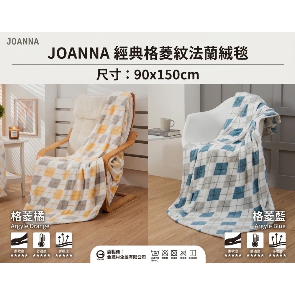 🎀全新 法國兔 JOANNA BLANKE 法蘭絨毯 永豐幸福毯 毛毯 被子 保暖毯 寵物毯 雙人毯 毯子 股東會紀念-細節圖6