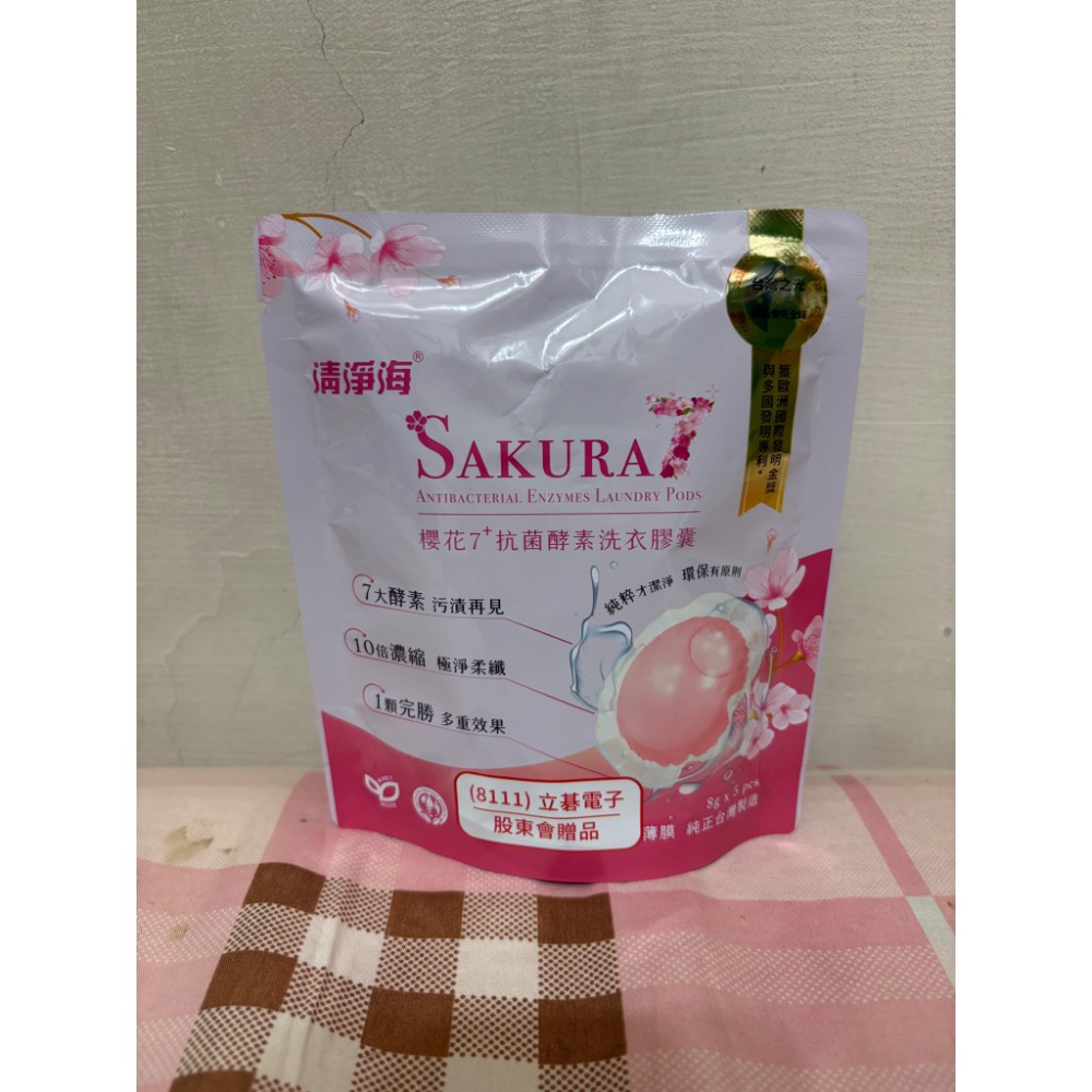 清淨海櫻花7+抗菌酵素洗衣膠囊