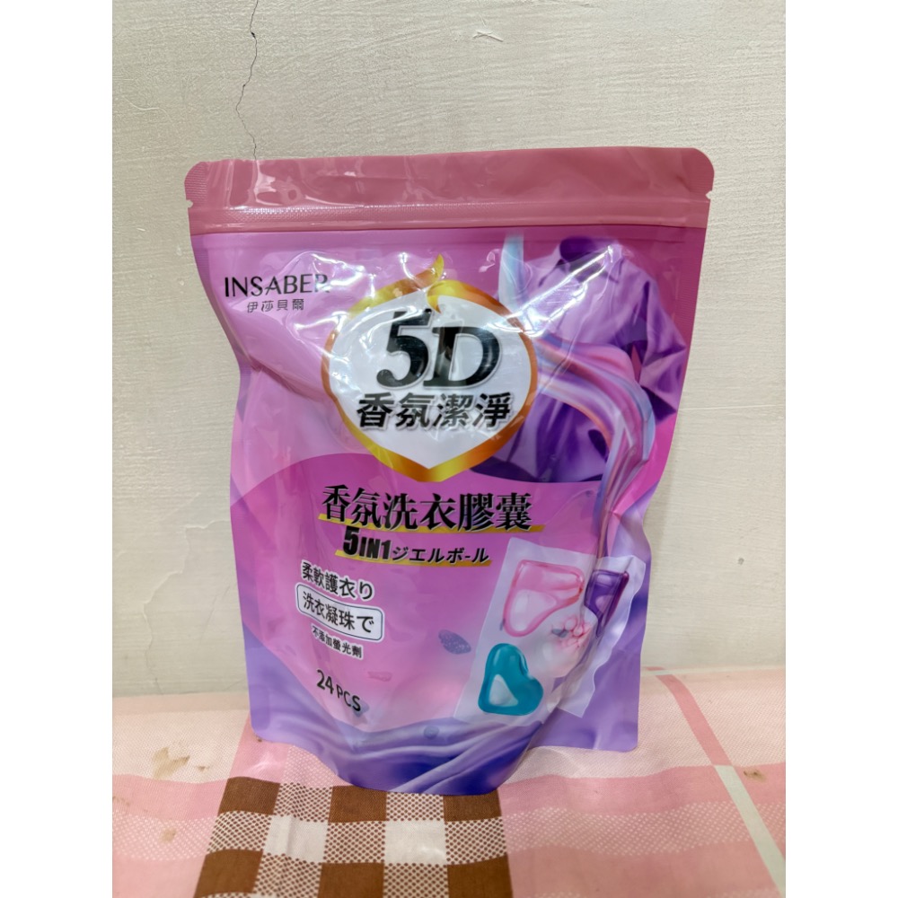 伊莎貝爾五合一全效洗衣球