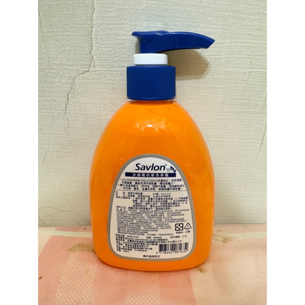 🎀全新 Savlon 沙威隆 抗菌 洗手露 250ml 洗手液 洗手乳 洗手皂 股東會紀念品🎀-細節圖2