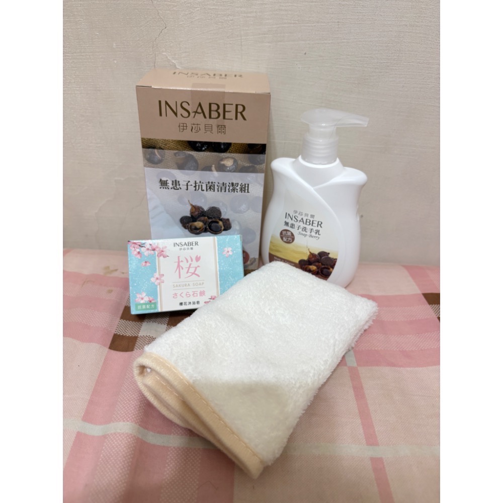 伊莎貝爾抗菌清潔組