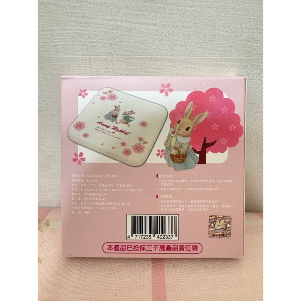 🎀全新 安妮兔 森林動物款 麋鹿款 硅藻土 飲料杯墊 櫻花 矽藻土 洗漱墊 皂墊 吸水杯墊 吸水墊 正版 股東會紀念品-細節圖3