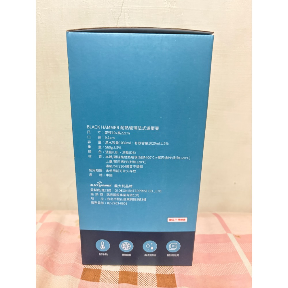 🎀全新 BLACK HAMMER 耐熱玻璃法式濾壓壺 泡茶壺 1030ml 咖啡浸泡壺 奶泡壺 奶茶壺 股東會紀念品-細節圖5