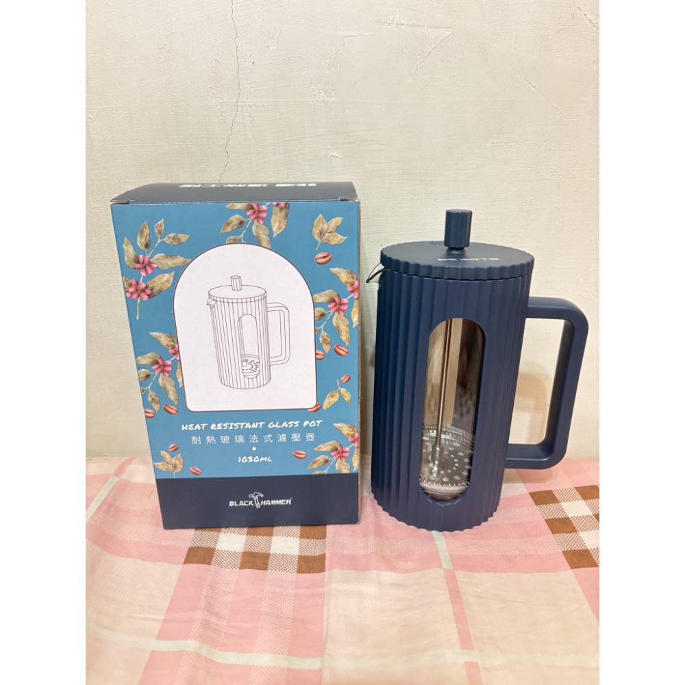 🎀全新 BLACK HAMMER 耐熱玻璃法式濾壓壺 泡茶壺 1030ml 咖啡浸泡壺 奶泡壺 奶茶壺 股東會紀念品-規格圖6