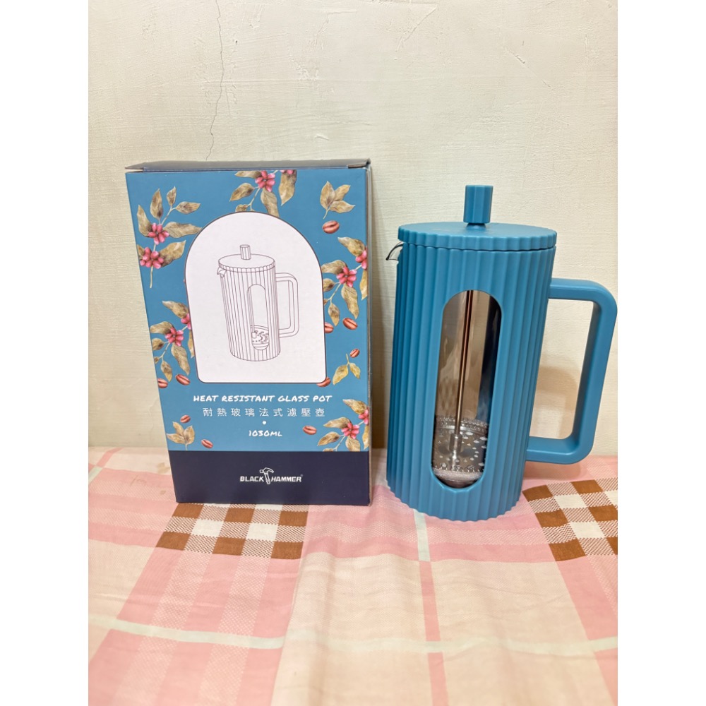 🎀全新 BLACK HAMMER 耐熱玻璃法式濾壓壺 泡茶壺 1030ml 咖啡浸泡壺 奶泡壺 奶茶壺 股東會紀念品-規格圖6