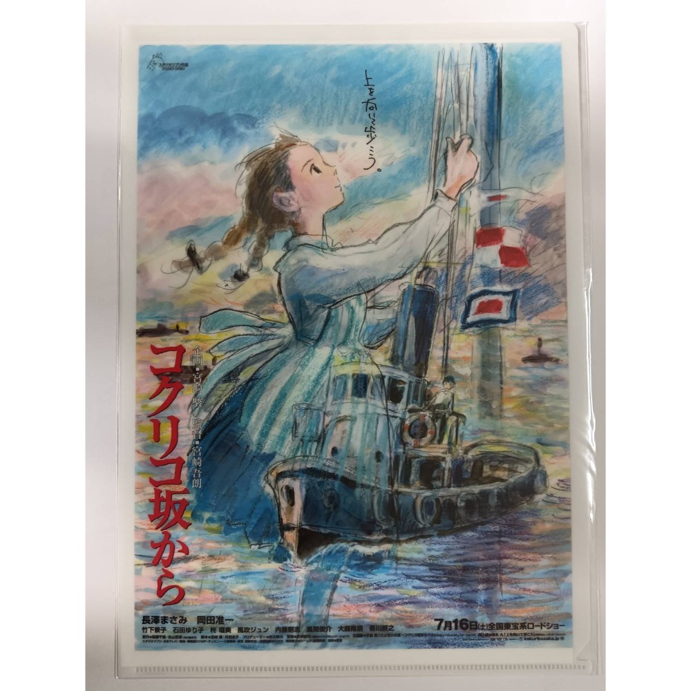 現貨-日本正版吉卜力A4資料夾 宮崎駿 高烟勳 L夾 檔案夾 文件夾 GHIBLI 收藏 禮物 霍爾 魔女宅 神隱 風起-規格圖1