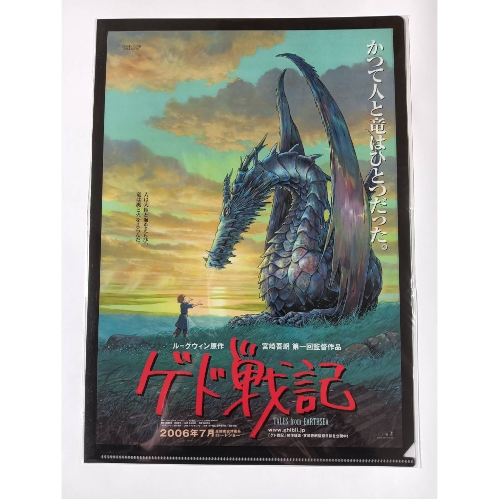 現貨-日本正版吉卜力A4資料夾 宮崎駿 高烟勳 L夾 檔案夾 文件夾 GHIBLI 收藏 禮物 霍爾 魔女宅 神隱 風起-規格圖1