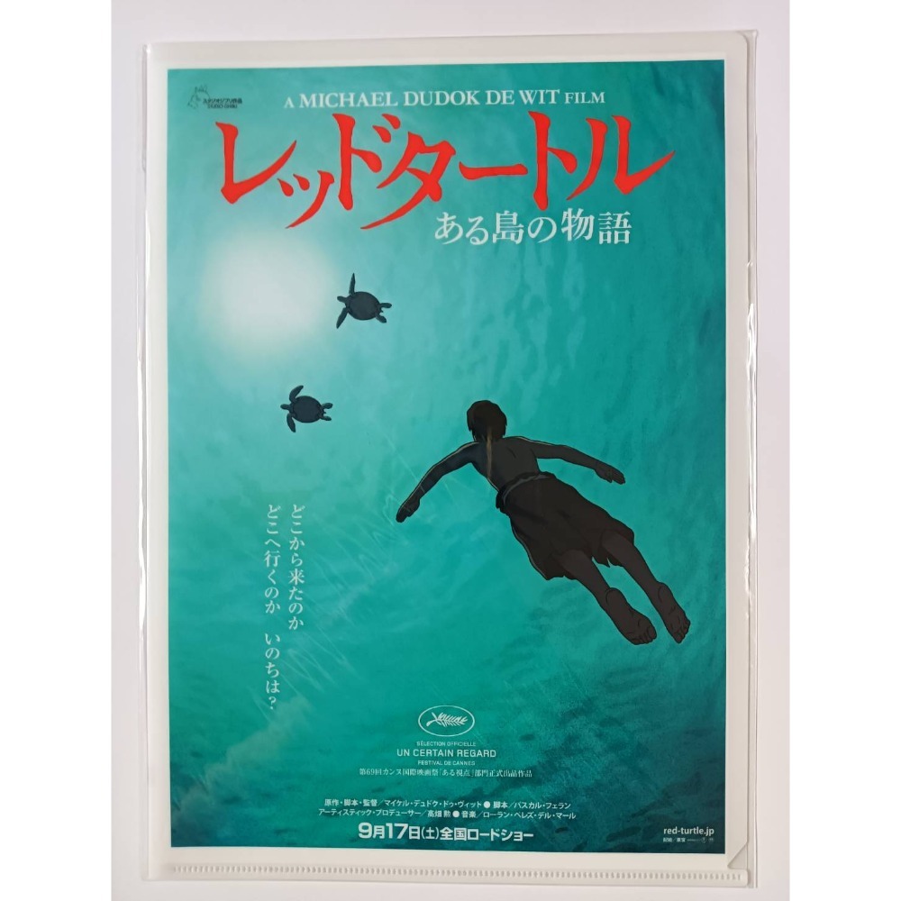 現貨-日本正版吉卜力A4資料夾 宮崎駿 高烟勳 L夾 檔案夾 文件夾 GHIBLI 收藏 禮物 霍爾 魔女宅 神隱 風起-規格圖1