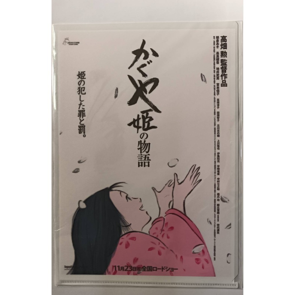 現貨-日本正版吉卜力A4資料夾 宮崎駿 高烟勳 L夾 檔案夾 文件夾 GHIBLI 收藏 禮物 霍爾 魔女宅 神隱 風起-規格圖1