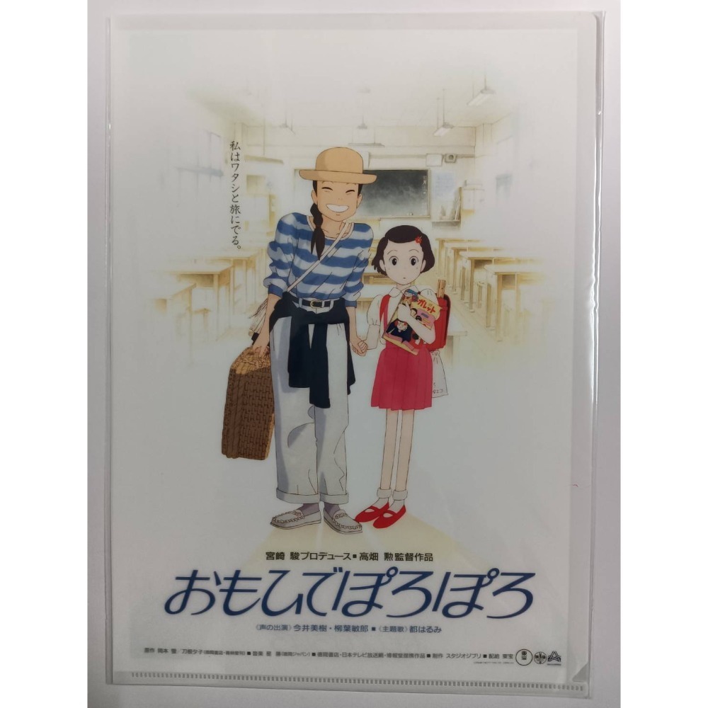 現貨-日本正版吉卜力A4資料夾 宮崎駿 高烟勳 L夾 檔案夾 文件夾 GHIBLI 收藏 禮物 霍爾 魔女宅 神隱 風起-規格圖1