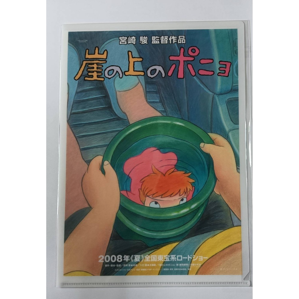 現貨-日本正版吉卜力A4資料夾 宮崎駿 高烟勳 L夾 檔案夾 文件夾 GHIBLI 收藏 禮物 霍爾 魔女宅 神隱 風起-規格圖1