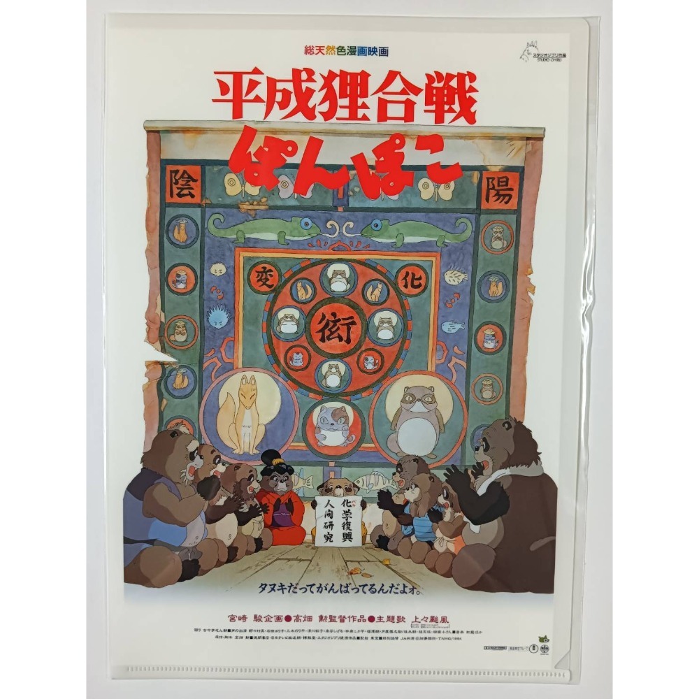 現貨-日本正版吉卜力A4資料夾 宮崎駿 高烟勳 L夾 檔案夾 文件夾 GHIBLI 收藏 禮物 霍爾 魔女宅 神隱 風起-規格圖1