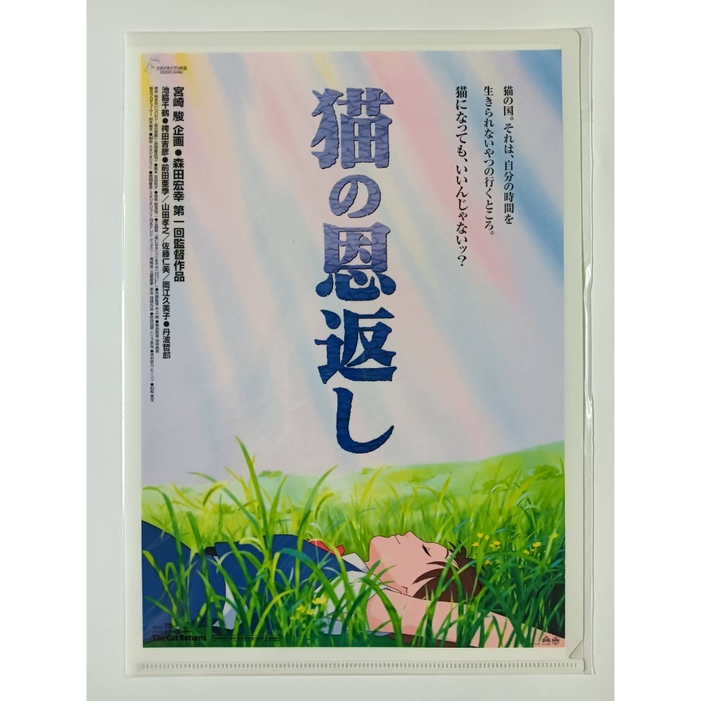 現貨-日本正版吉卜力A4資料夾 宮崎駿 高烟勳 L夾 檔案夾 文件夾 GHIBLI 收藏 禮物 霍爾 魔女宅 神隱 風起-規格圖1