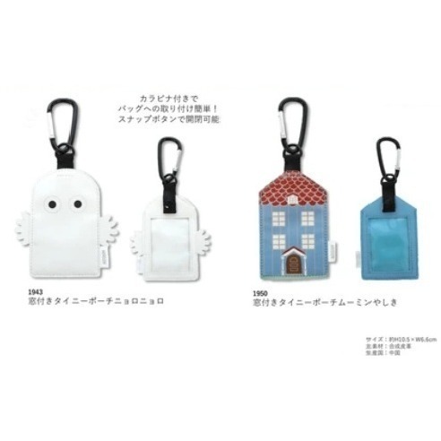 日本進口正版嚕嚕米皮革票卡夾吊飾 (含登山扣) 姆明 MOOMIN 證件夾套 學生證卡套  悠遊卡套 相卡 通勤 上學-細節圖2