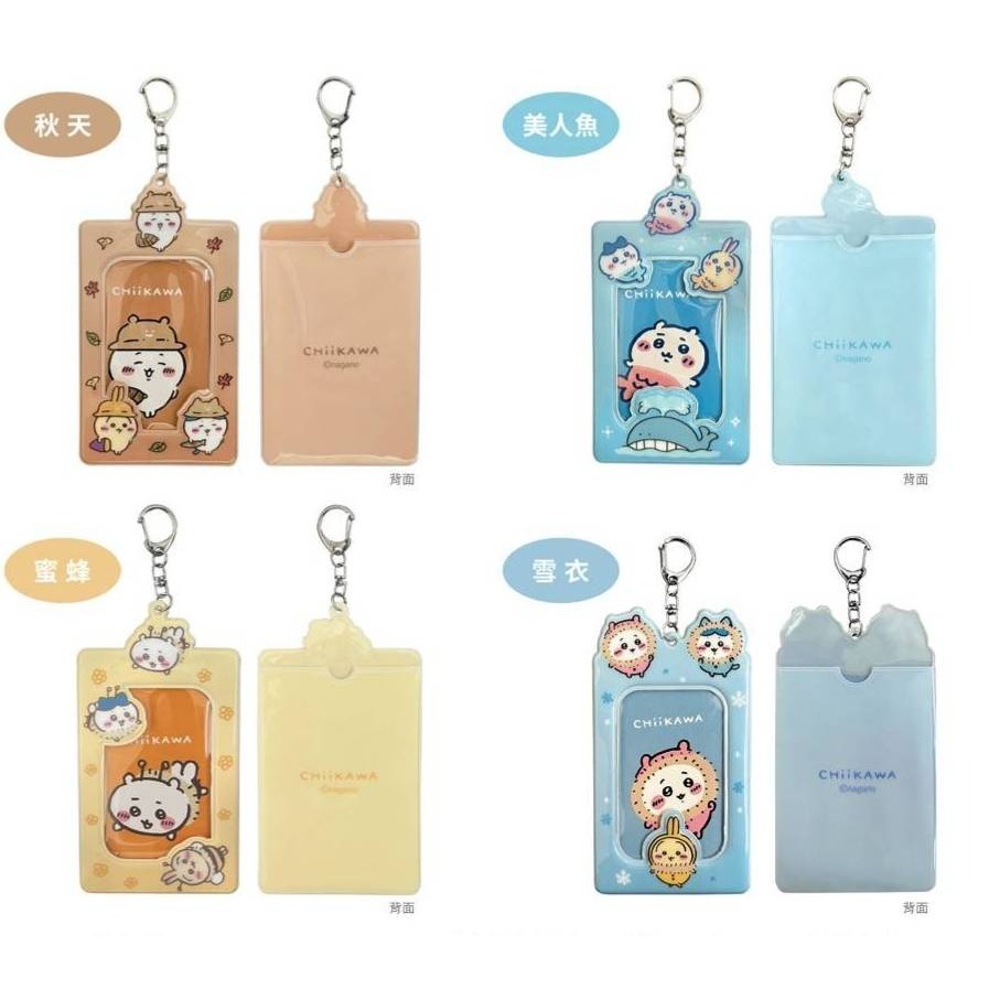 現貨~ 正版吉伊卡哇票卡套-吉伊卡哇 CHIIKAWA 票卡夾 證件套 證件夾 通勤 外勤 悠遊卡套 一卡通套-細節圖5