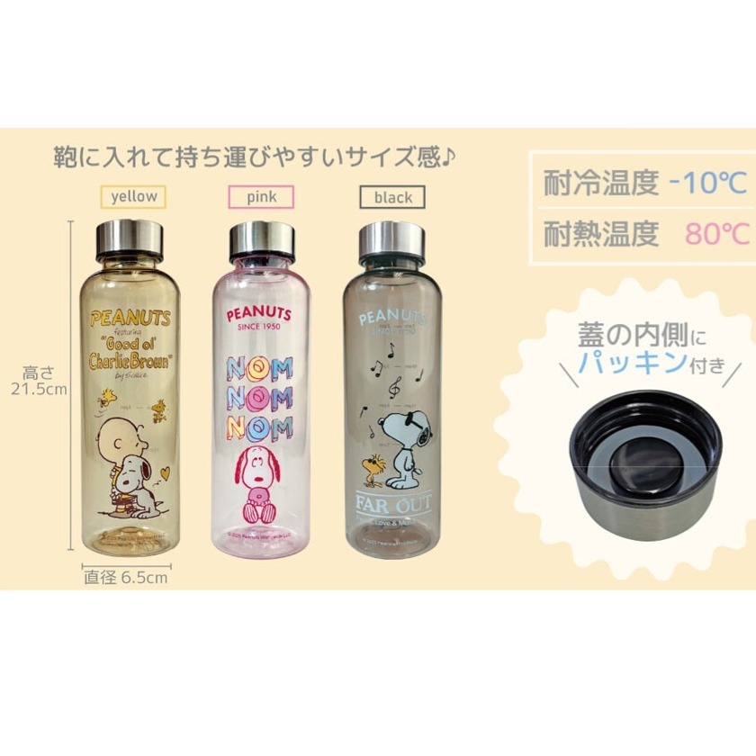 現貨-日本進口正版史努比水瓶1000ml/500ml 霧面刻度水壺 隨手 隨身瓶 環保杯 運動水杯 Snoopy-細節圖3