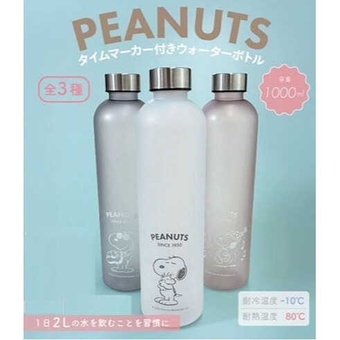 現貨-日本進口正版史努比水瓶1000ml/500ml 霧面刻度水壺 隨手 隨身瓶 環保杯 運動水杯 Snoopy-細節圖5