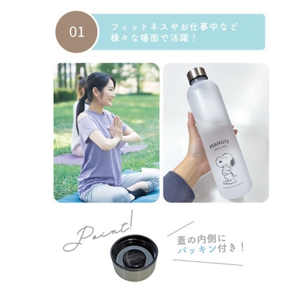 現貨-日本進口正版史努比水瓶1000ml/500ml 霧面刻度水壺 隨手 隨身瓶 環保杯 運動水杯 Snoopy-細節圖6
