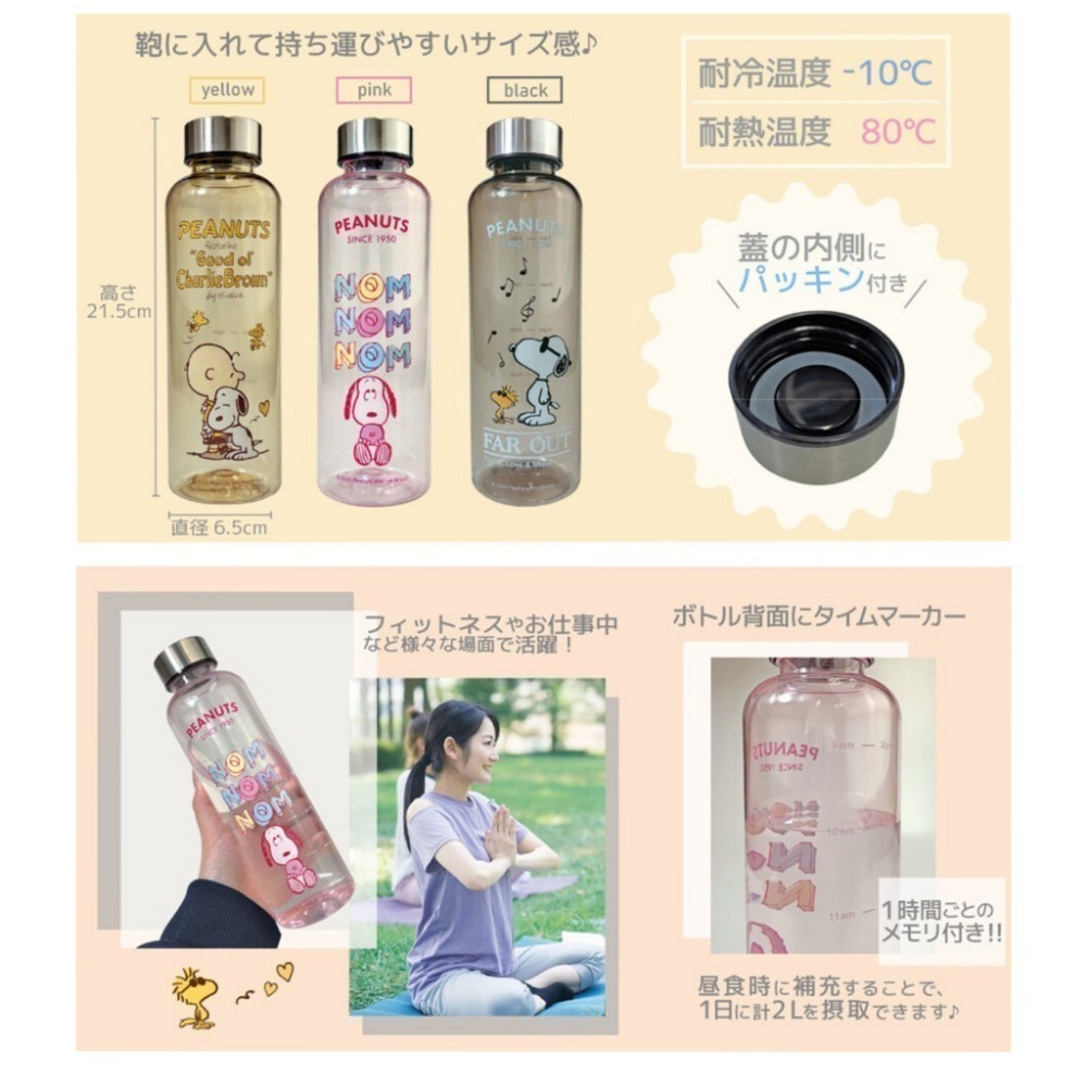 現貨-日本進口正版史努比水瓶1000ml/500ml 霧面刻度水壺 隨手 隨身瓶 環保杯 運動水杯 Snoopy-細節圖2