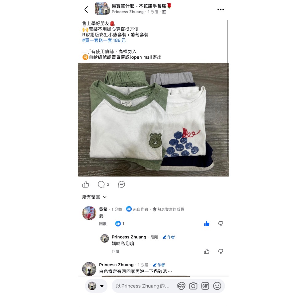 兩圖全部676元-細節圖2