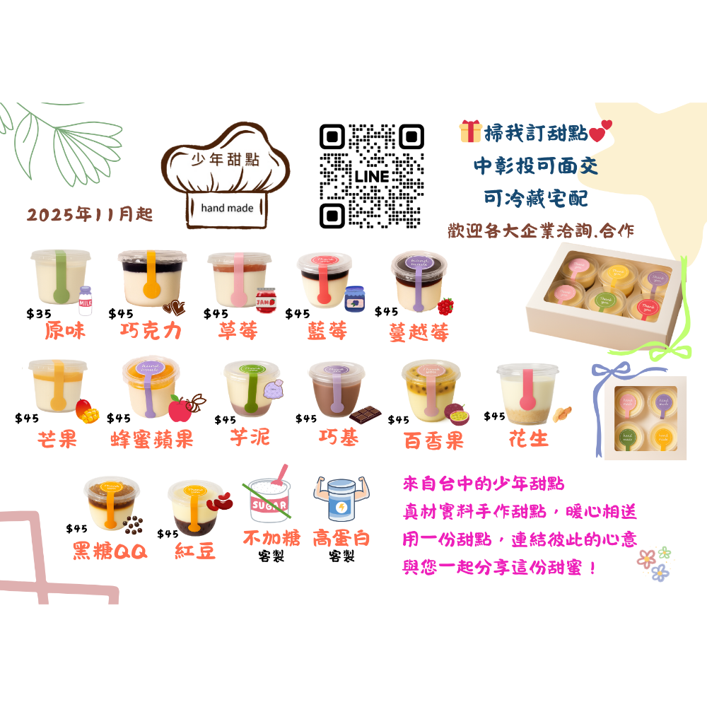 奶酪-規格圖1