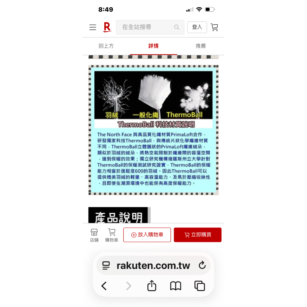 北臉PrimaLoft ThermoBall  男M保暖外套-細節圖7