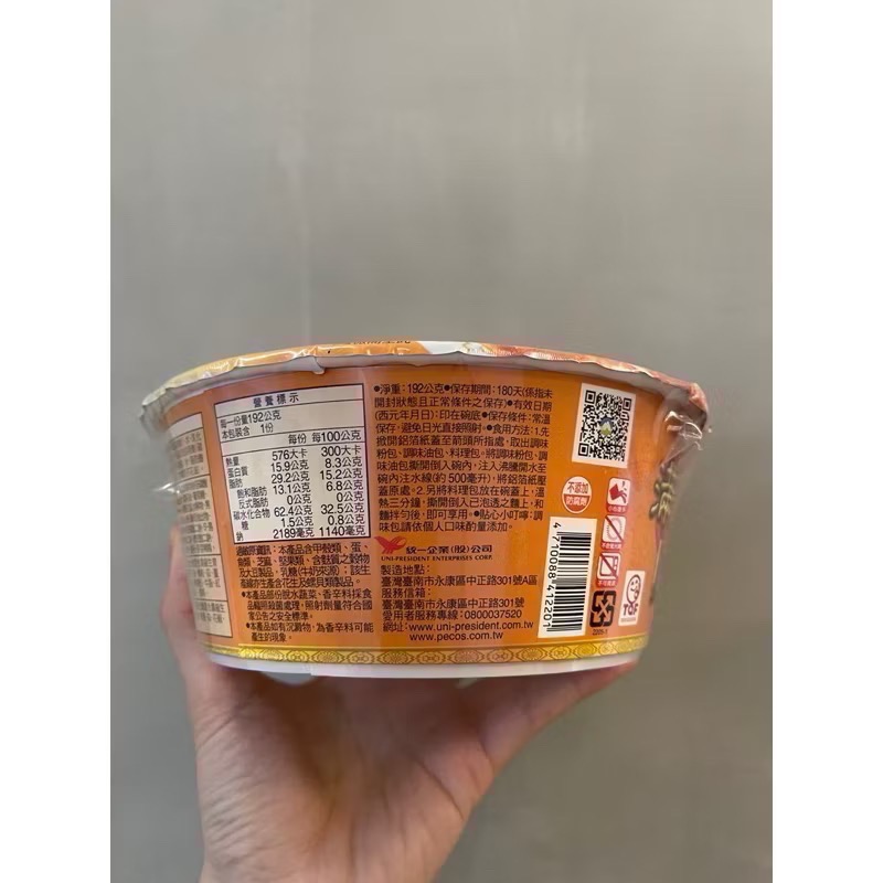 滿漢大餐 - 蔥燒牛肉麵 6碗以上42/碗-細節圖3
