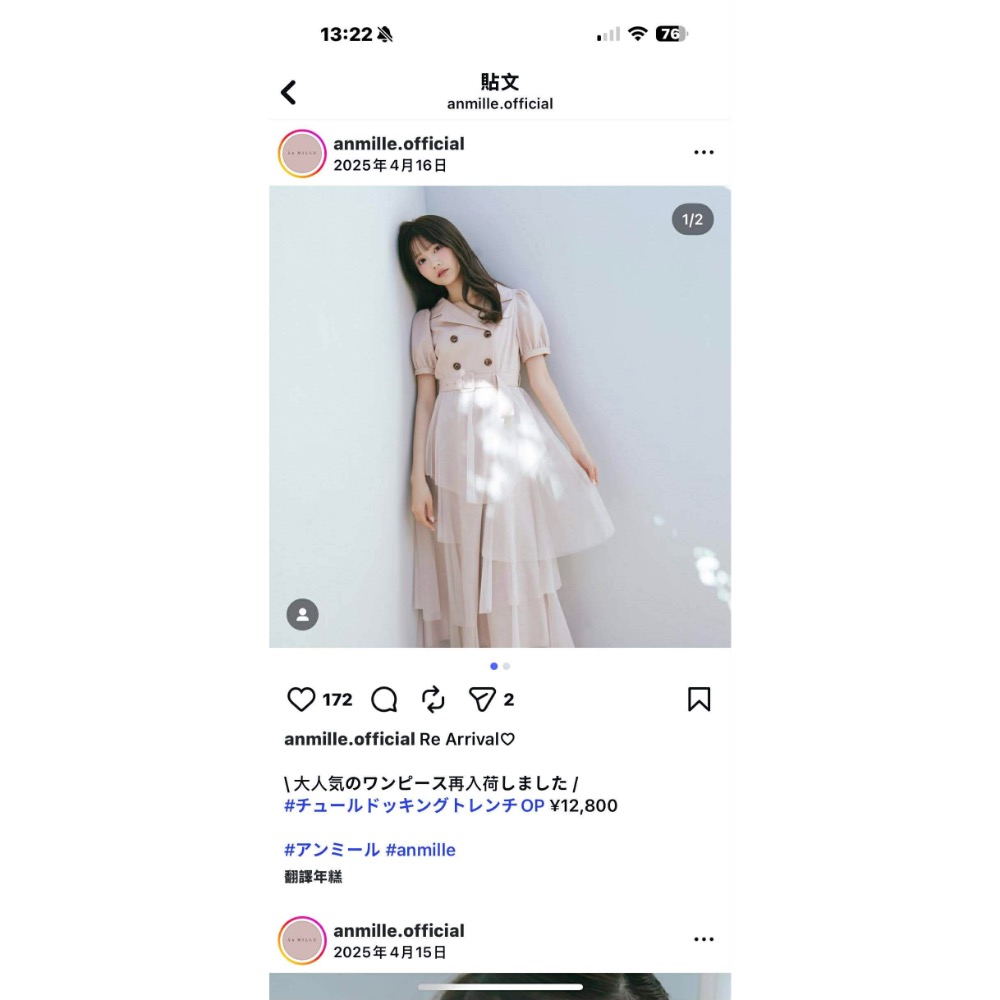 日牌 專櫃 甜美牌An mille 洋裝 短袖洋裝 蛋糕裙 長洋裝 雙層紗 紗裙-細節圖2